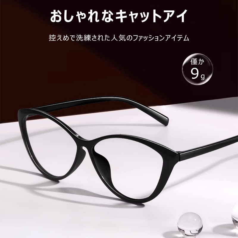 Eterlens  欧米風キャッツアイのブルーライトカットメガネ-Eterlens