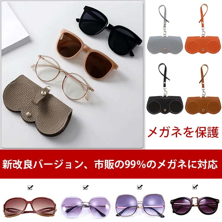 Eterlens ストラップ付きレザーメガネケース-Eterlens