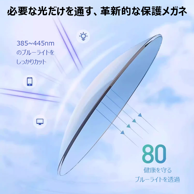 Eterlens メガネ業界の常識をぶっ壊す！ ブルーライト対策太縁シニアグラス-Eterlens