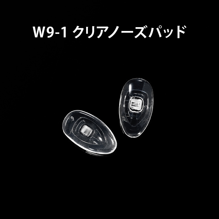 ノーズパッド *10ペア入り | Titan Reader - 商品画像 20/32