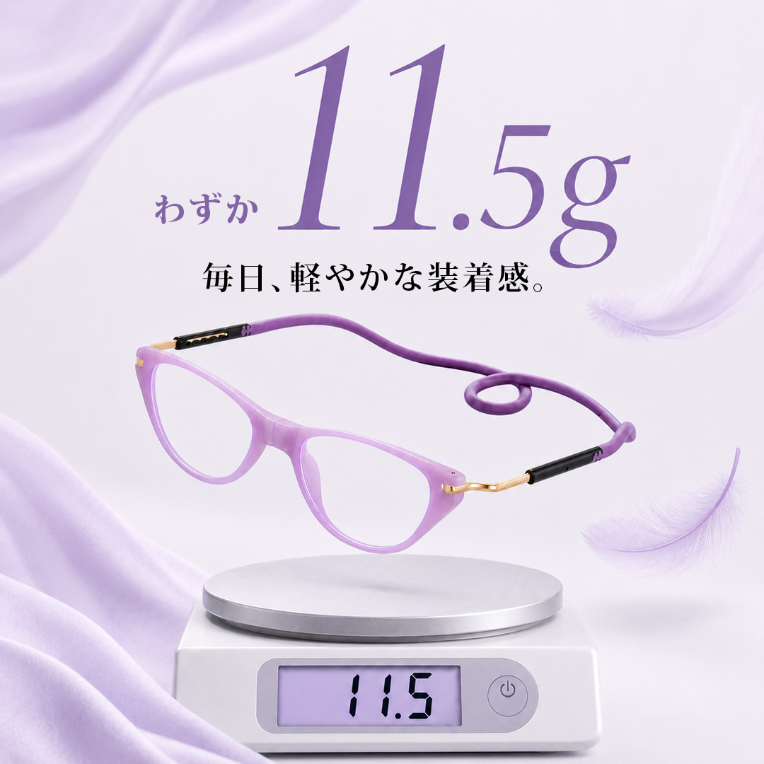 【置き忘れ・紛失対策に】Eterlens｜磁石式首掛け老眼鏡｜長さ調節可能なテンプル｜UV・ブルーライトカット 商品画像 2