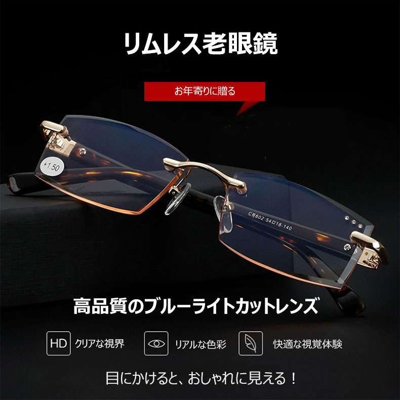 Eterlens ハイエンドリムレス老眼鏡 、ダイヤモンドカットレンズ、快適なフィット感で、日常使用に最適-Eterlens
