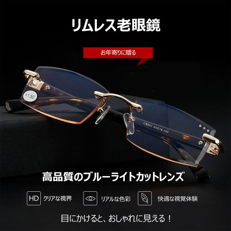 Eterlens ハイエンドリムレス老眼鏡 、ダイヤモンドカットレンズ、快適なフィット感で、日常使用に最適-Eterlens
