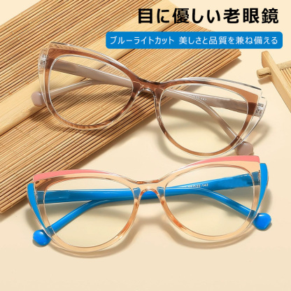 Eterlens ブルーライトカットフォックス老眼鏡｜お洒落で若々しく｜アウトドアファッションモデル-Eterlens