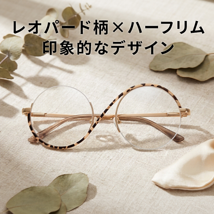 Eterlens-トレンド感のあるハーフリム