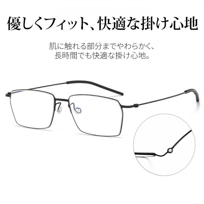【顔を締め付けず・パソコン作業に】  Eterlens純チタンスクエア型メガネ│  ビジネス向け8.6gの超軽量で、長時間のデスクワークに最適