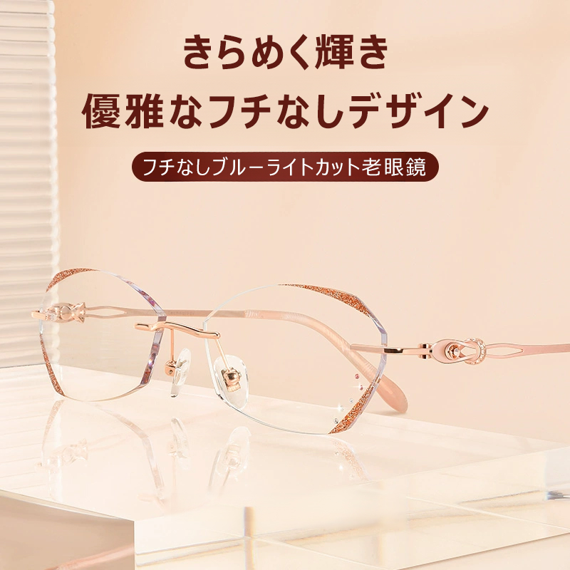 Eterlens おしゃれなフチなしブルーライトカット老眼鏡  | 若見え 軽量で目に優しい | 日常の読書に最適 - 商品画像 2/8 (Rimless BlueGuard)