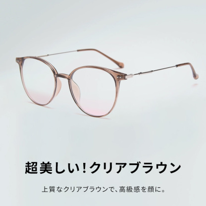 Eterlens｜グラデーションチークレンズ｜ブルーライトカット｜おしゃれで若く見える老眼鏡-Eterlens