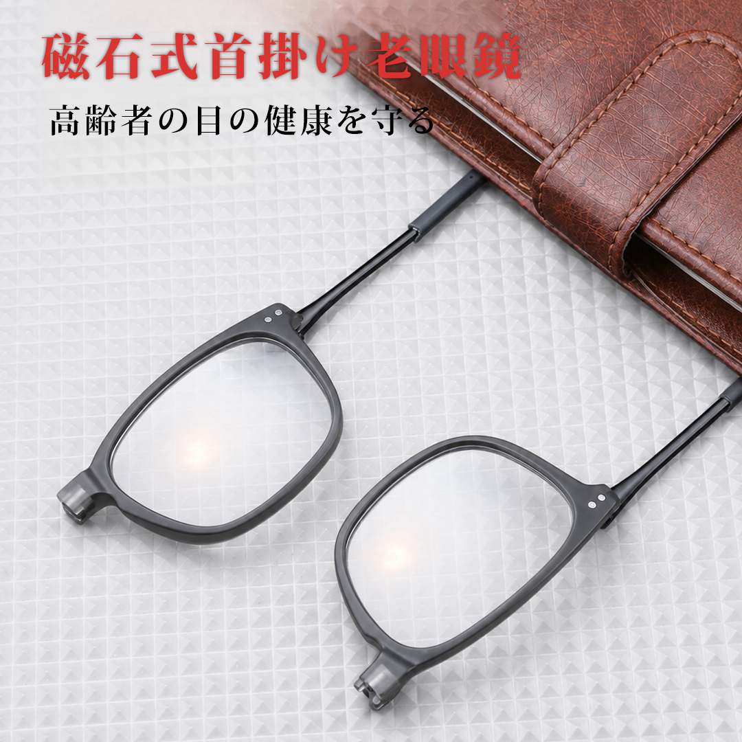 【置き忘れ・紛失対策に】Eterlens｜磁石式首掛け老眼鏡｜スクエアフレーム｜UV・ブルーライトカット 商品画像 3