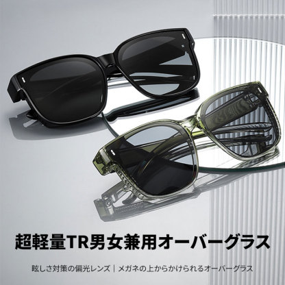 Eterlens｜超軽量男女兼用オーバーグラス｜眩しさ対策の偏光レンズ｜メガネの上からかけられるオーバーグラス