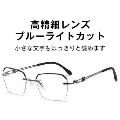 Eterlens 超高精細クリスタル老眼鏡-Eterlens