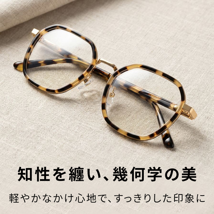Eterlens│おしゃれな多角形メガネ