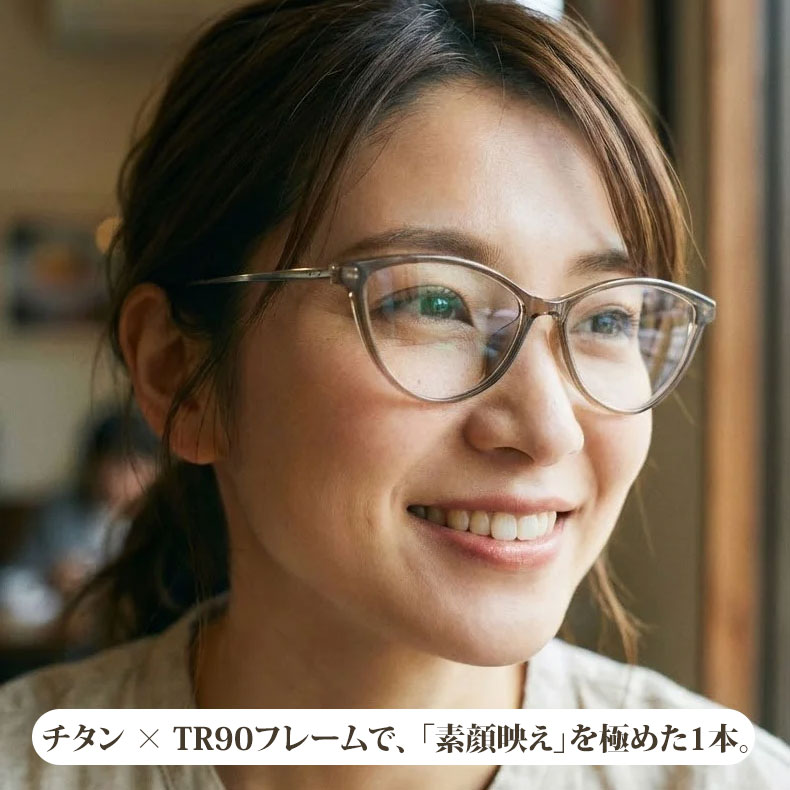 Eterlens｜超軽量9g モダンな細身キャットアイメガネ｜度付き対応｜素顔が明るく見える