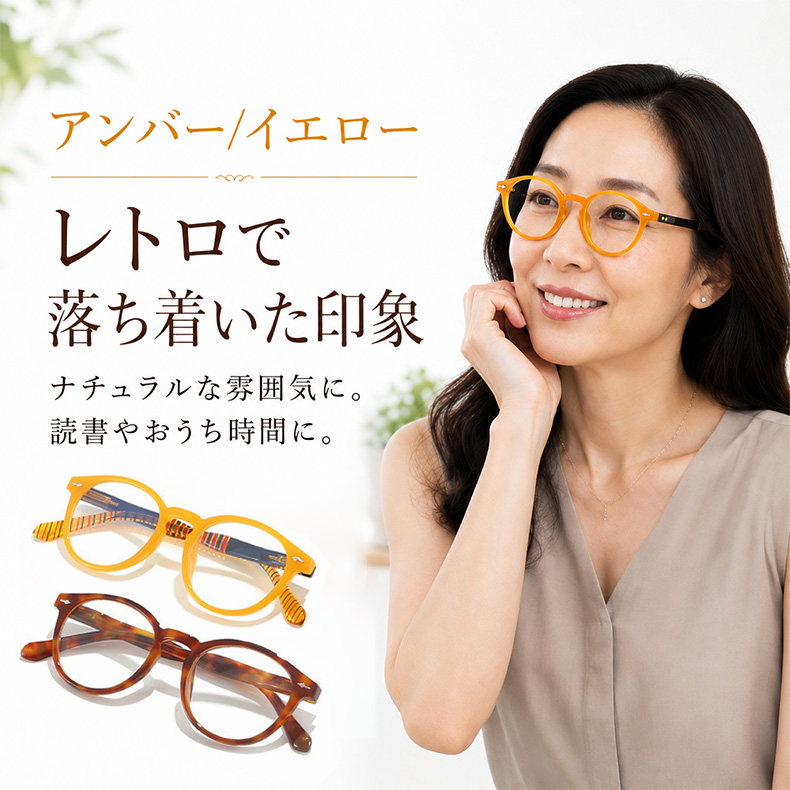 【選べる豊富なカラー】Eterlens｜グラデーションべっ甲調ビッグフレーム｜リーディンググラス｜ブルーライトカットレンズ｜ベッドサイドやデスクなど幅広いシーンで使いやすい