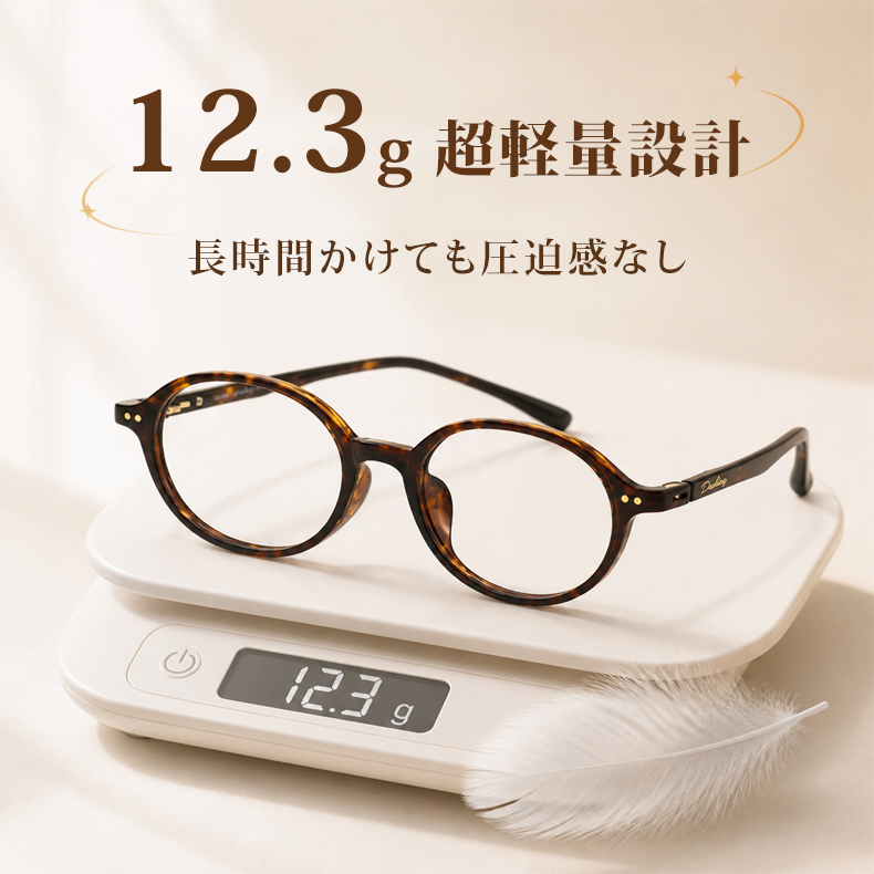【12.3gの軽さ・エアリーなかけ心地】Eterlens｜高品質TR90フレーム【Air-Feel】｜クラシックなべっ甲柄ラウンドメガネ｜鼻まわり・耳元にやさしい｜男女兼用・伊達メガネ｜一日中軽やかに