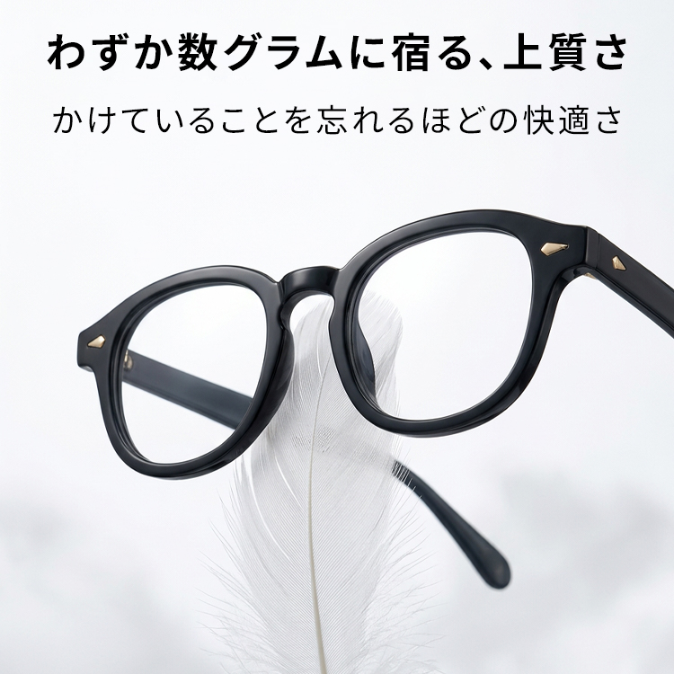 Eterlens│知的なムードを纏うボストン型メガネ