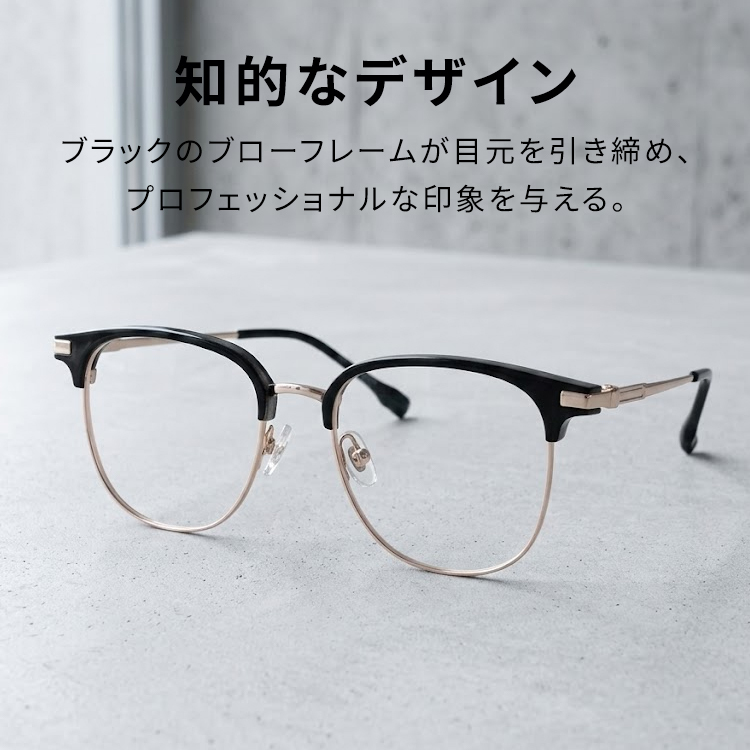 Eterlens-ボストン型ブローフレーム