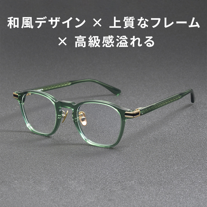 Eterlens｜クラシックなボストン型メガネ｜太縁フレーム｜オーダーメイド