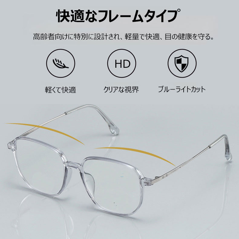 Eterlensファッションブルーライト防止老眼鏡 | 軽量で快適 | ビジネスカジュアルに最適な選択-Eterlens