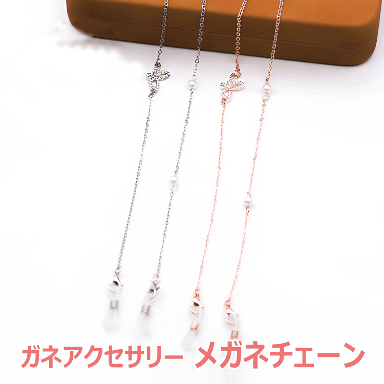 メガネアクセサリー メガネチェーン | Metal Reader - 商品画像 3/6