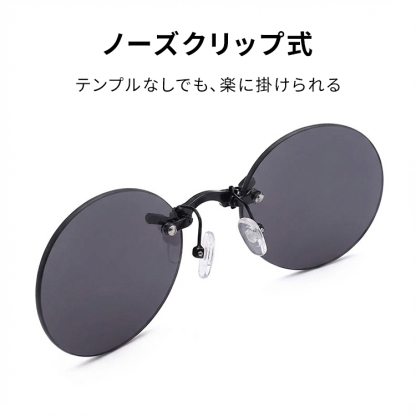 【10g超軽量・テンプルなし】Eterlens | 鼻掛け式・リムレスサングラス【Neo-Clip】| 耳が痛くない |レトロで個性的 | ノーズクリップ・丸メガネ | 上品さ漂う