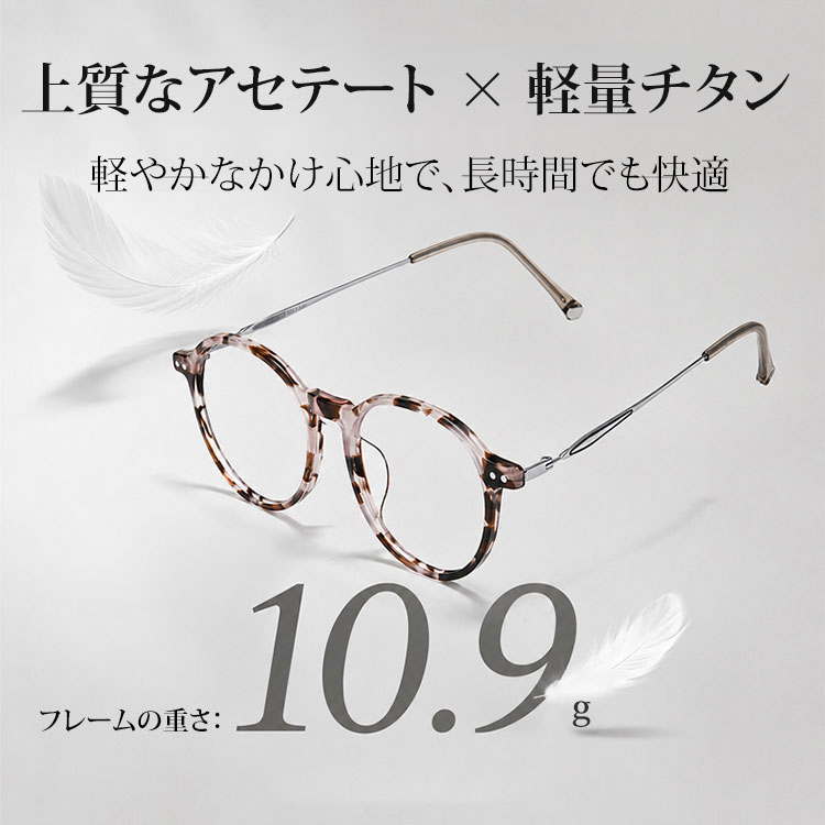 【自然に印象アップ】Eterlens｜超軽量ボストンシェイプメガネ │顔まわりをすっきり見せ、若々しい印象に