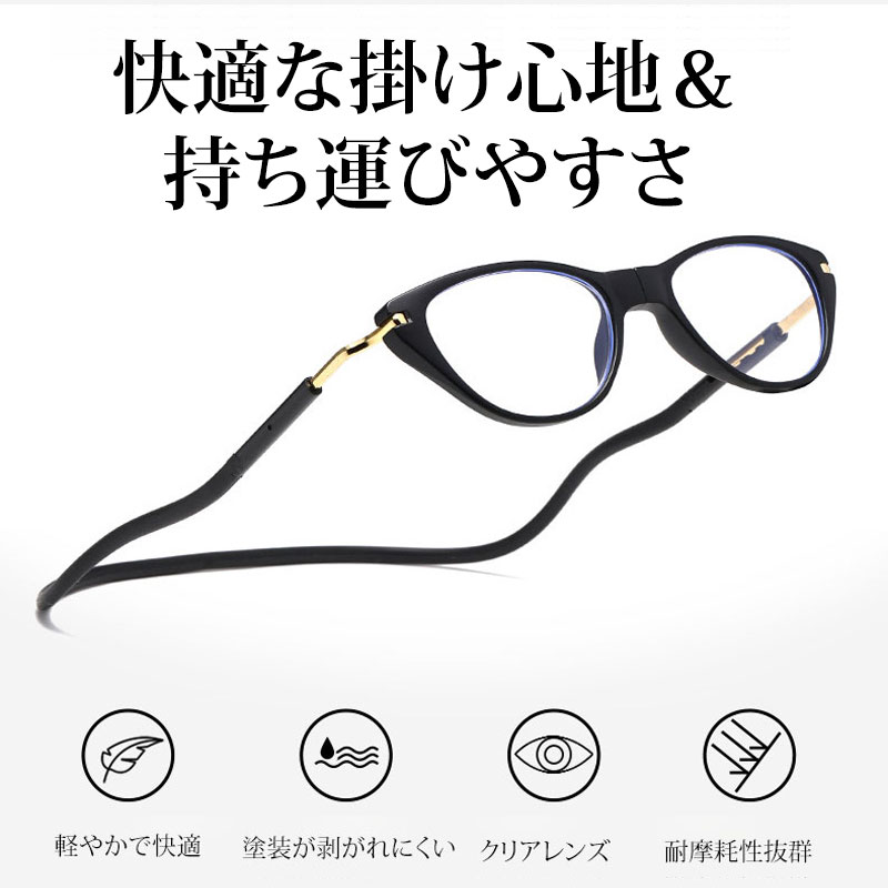 【外したら首元に、使う時は目元へ】Eterlens｜キャットアイ型マグネット式首掛けリーディンググラス｜メガネを探す手間を減らす 商品画像 5