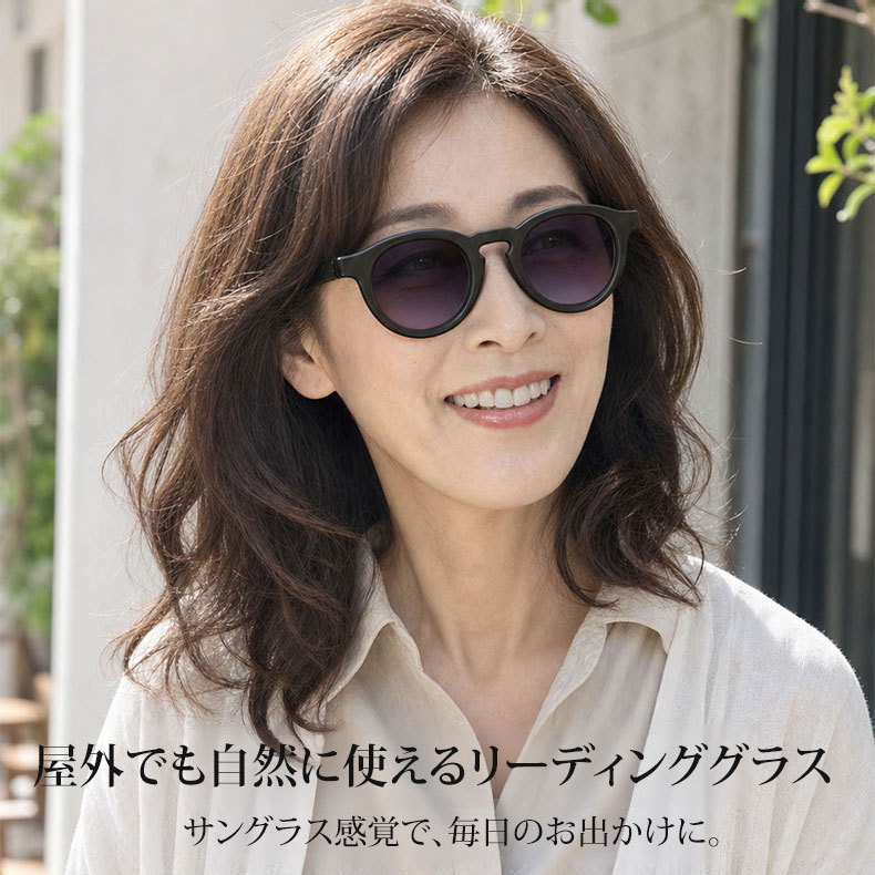 【時の円環・クリアな視界】 Eterlens｜昭和レトロ風ラウンド型リーディンググラス・サングラスの2in1｜偏光機能と文字の見やすさを両立