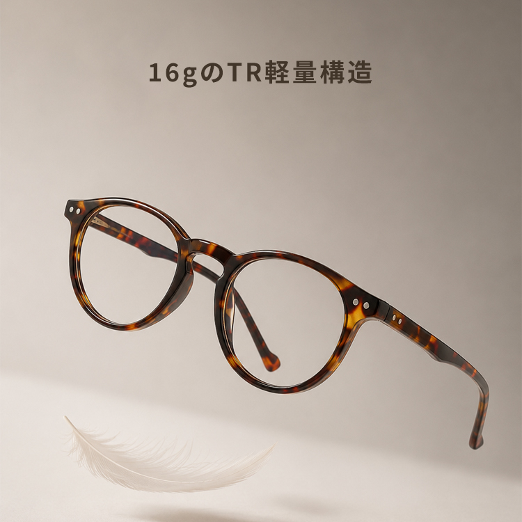 【年齢を感じさせない・16gの極軽量】Eterlens | ボストン型老眼鏡 | ヴィンテージ風フレーム | 一体型高め鼻パッドで安定してフィット | 16g快適なかけ心地 | おしゃれ老眼鏡