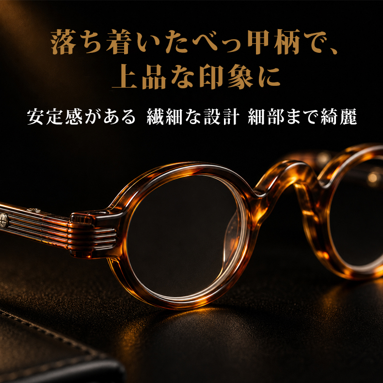 【ヴィンテージ風・オーバル型】Eterlens｜レトロなオーバルフレーム｜21g軽量PC素材｜ブルーライトカット老眼鏡｜書道や読書におすすめ│落ち着いた印象を演出