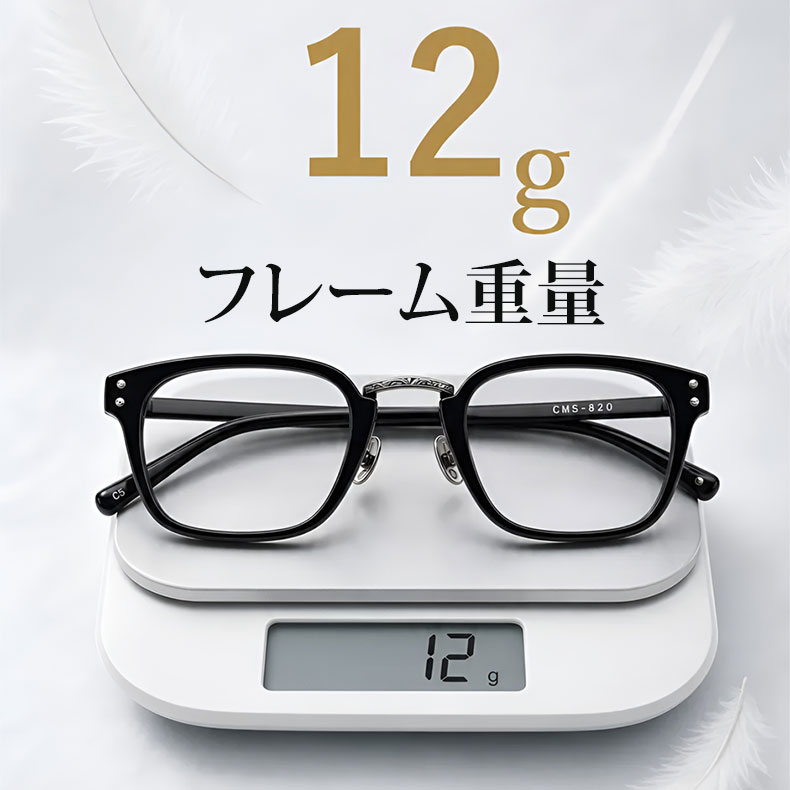 【若々しい印象】Eterlens ビジネス風設計｜12g超軽量｜締めつけにくい｜上質なチタン製ウェリントンメガネ