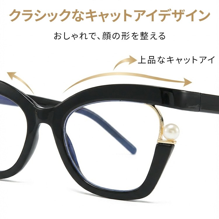 Eterlens-個性的なパール付きキャットアイメガネ