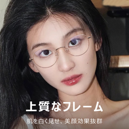 Eterlens 超クリアブルーライトカット老眼鏡、軽量で快適、目を守る、ビジネスシーンに最適-Eterlens