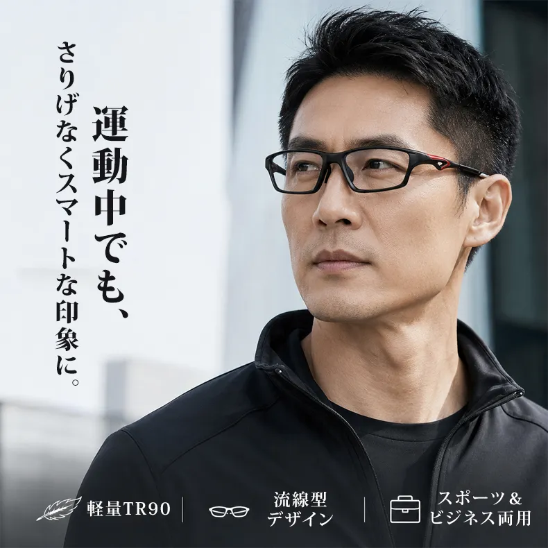 【スポーツ専用・度付き対応】 ETERLENS 調光サングラス | 激しく動いてもズレない「ロック機能」 | ランニング・ゴルフ・登山 | 日本人の顔にフィットする超軽量設計