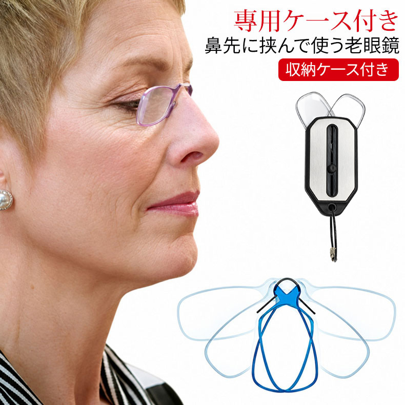【超軽量4.3g・UVカット】Eterlens 鼻クリップ式リーディンググラス｜滑りにくいノーズパッド｜キーホルダー付き・持ち運び便利