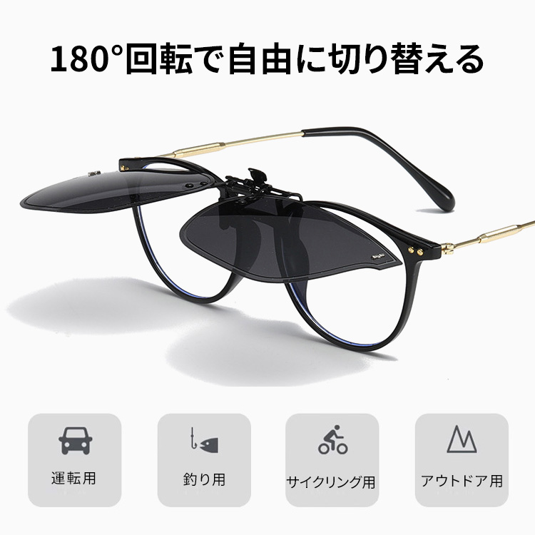 8g ドライブ専用UVカット｜調光・偏光・眩しさ対策｜跳ね上げ式クリップオンサングラス | Rimless Polar - 商品画像 4/13