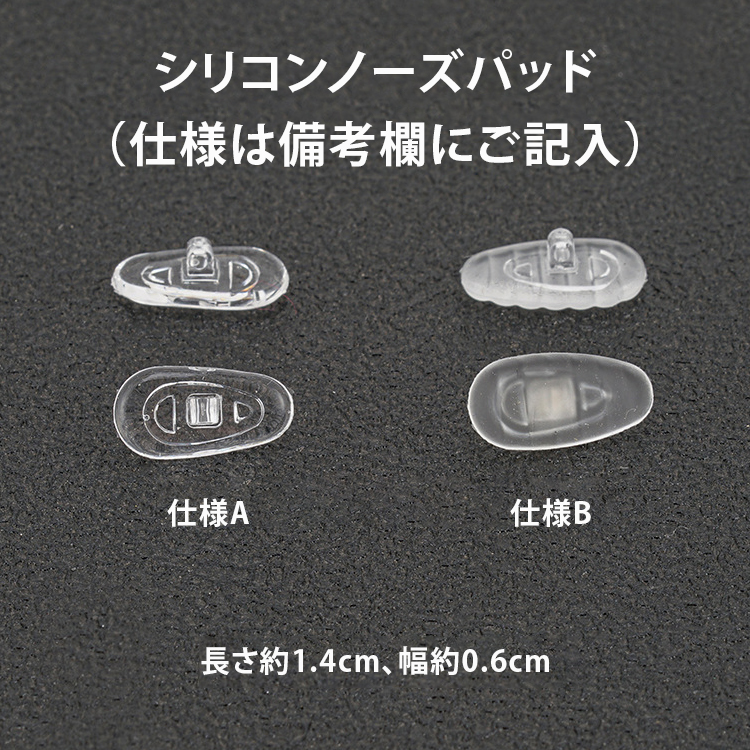 ノーズパッド *10ペア入り | Titan Reader - 商品画像 2/32