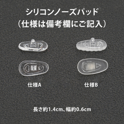 Eterlens ノーズパッド *10ペア入り