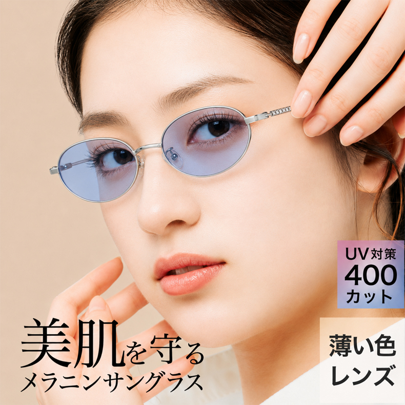 【UV対策・美肌見え】Eterlens 超軽量薄い色のサングラス 商品画像 2