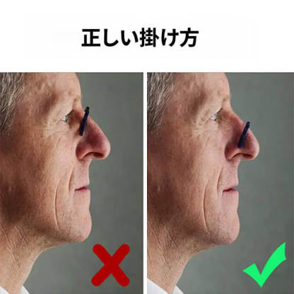 Eterlens｜ノーズクリップ式老眼鏡｜レトロな木目調