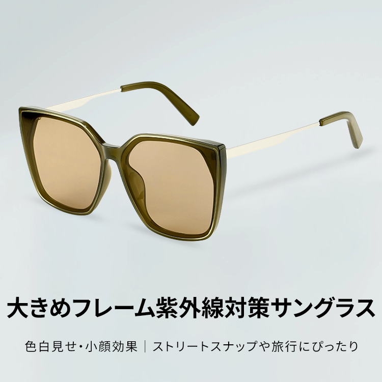 Eterlensサングラス│緑の大きめフレームで紫外線防止│色白見せ・小顔効果│ストリート スナップ・旅行用サングラス