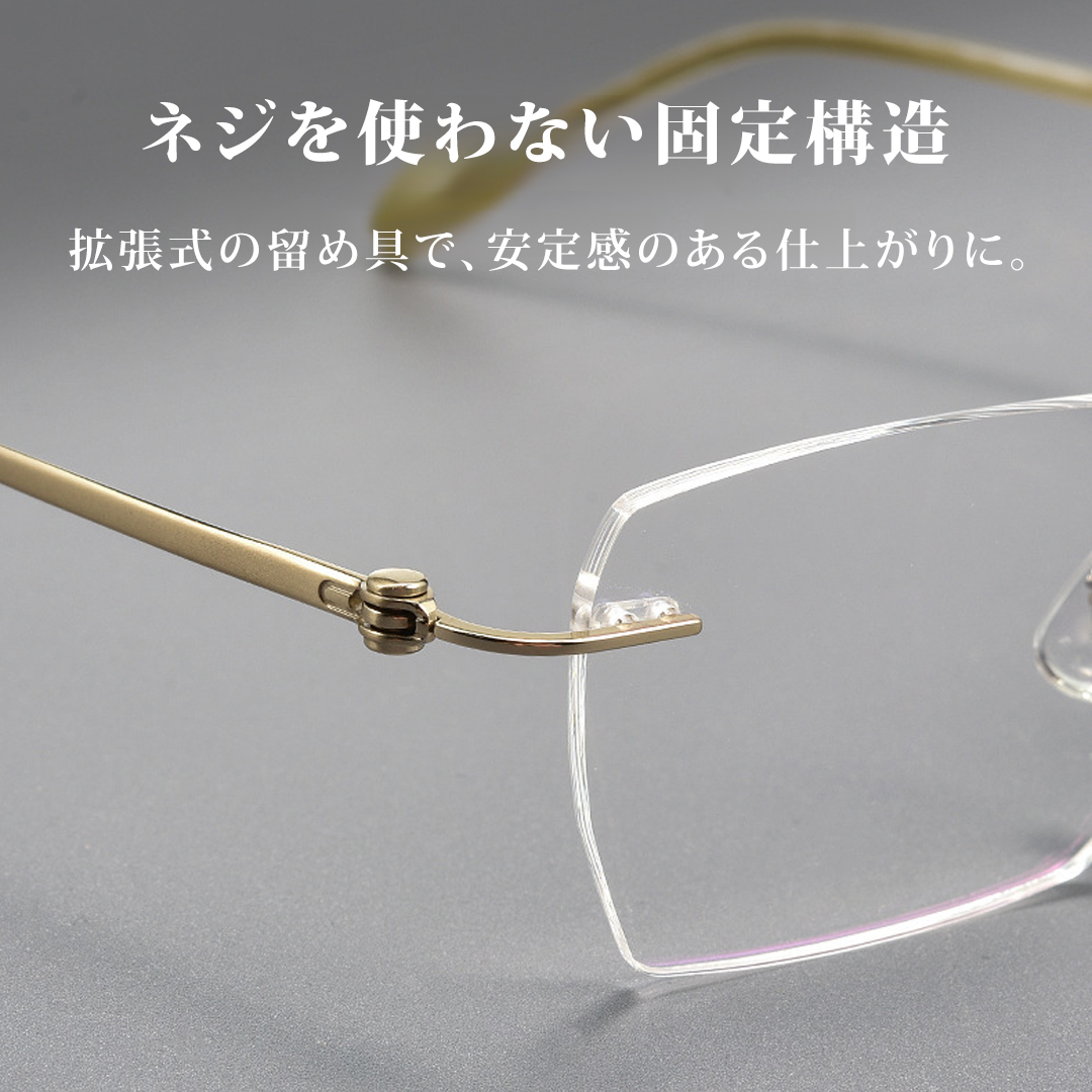 【締めつけ感を抑えた快適設計】Eterlens 純チタン・リムレスメガネ｜約7.5g超軽量設計｜UVカット｜調光レンズ｜オフィス・通勤に｜レンズカスタマイズ対応 商品画像 8