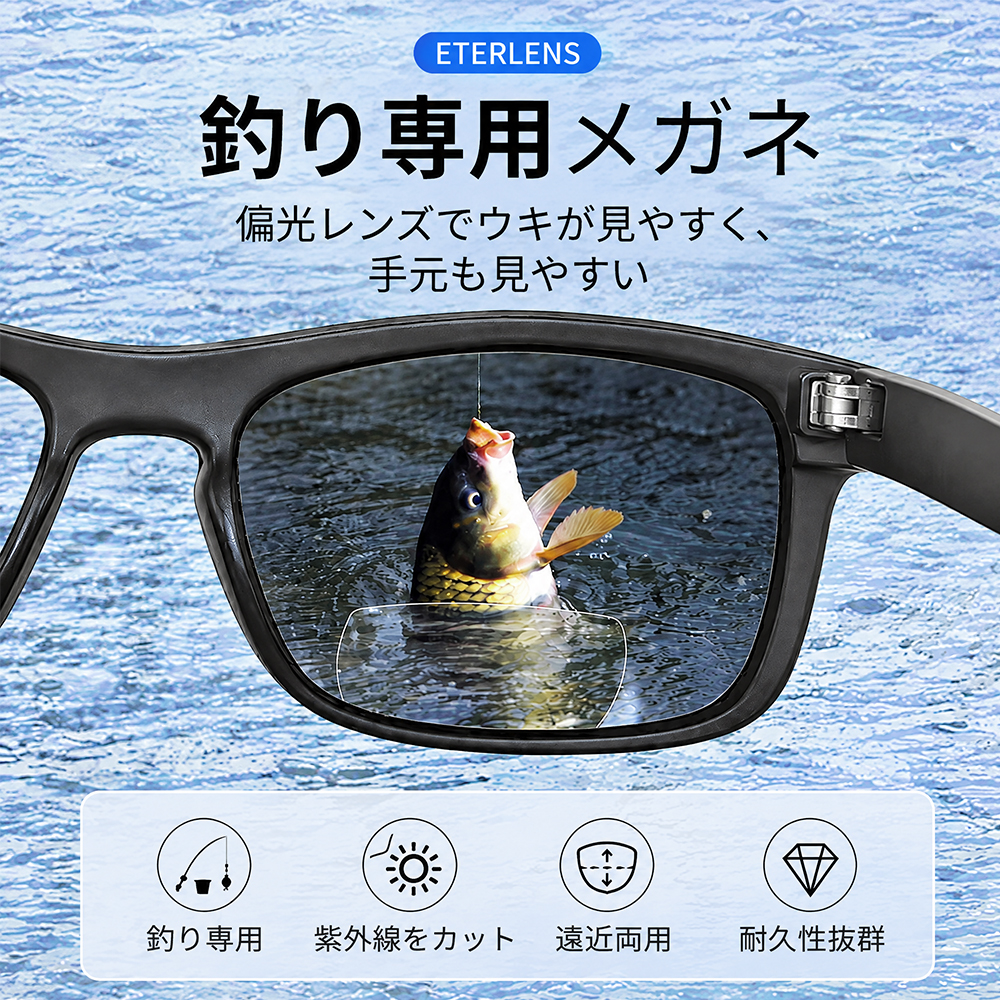 Eterlens │グレー偏光釣り用メガネ