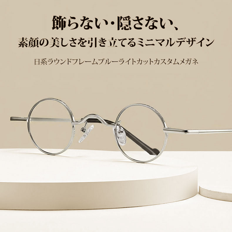 【クラシック・メタルラウンドメガネ】 ETERLENS | アート感溢れるレトロ知性派メガネ | 度付きレンズ対応 |超軽量 日本人の顔に馴染むデザイン - 商品画像 3/15 (Round RxReady)