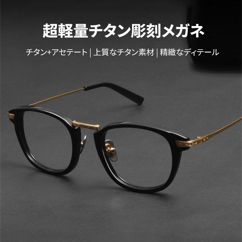 Eterlens | 15g 超軽量チタン彫刻メガネ | モダンクラシック | オーダーメイド