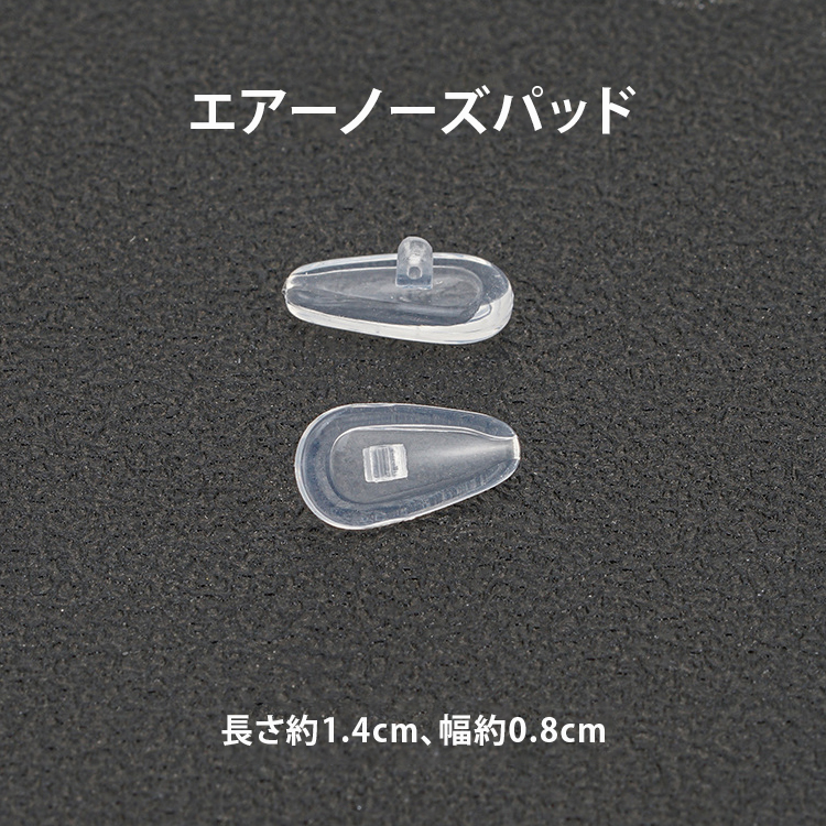 ノーズパッド *10ペア入り | Titan Reader - 商品画像 13/32