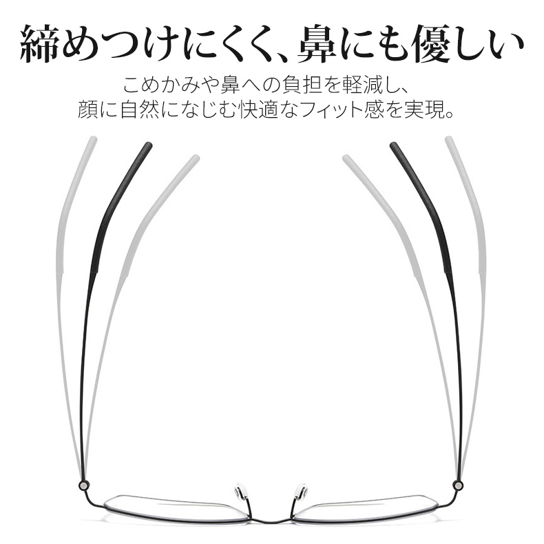 【顔を締め付けず・パソコン作業に】  Eterlens純チタンスクエア型メガネ│  ビジネス向け8.6gの超軽量で、長時間のデスクワークに最適