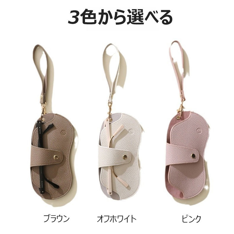 Eterlens ストラップ付きメガネケース-Eterlens