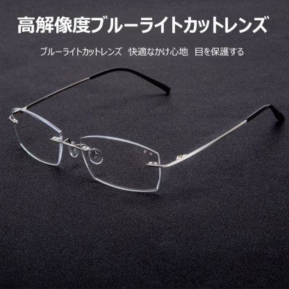 Eterlens  オシャレなブルーライトカット老眼鏡-Eterlens