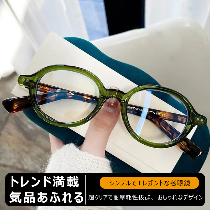 Eterlens レトロ風ブルーライトカット老眼鏡-Eterlens